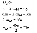 Ułożymy równanie pozwalające obliczyć masę tlenku: