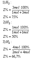 Obliczymy ilościowe zawartości procentowe wodoru mieszaninach poreakcyjnych: