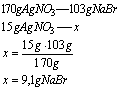 Ułożymy proporcje i obliczymy, jaka masa NaBr zareaguje z 15g AgNO3