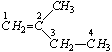 2-metylobut-1-en