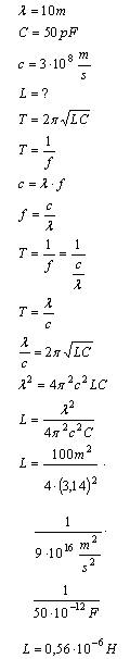 fale elektromagnetyczne rozwiązanie zadań