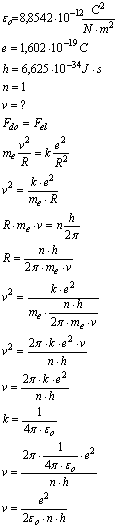 wyprowadzenie wzoru na prędkość elektronu w modelu atomu Bohra