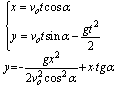 wzór równanie toru w rzucie ukośnym