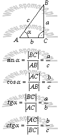 matematyka Funkcje trygonometryczne w trójkącie prostokątnym