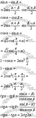 matematyka wzory Różnica funkcji trygonometrycznych